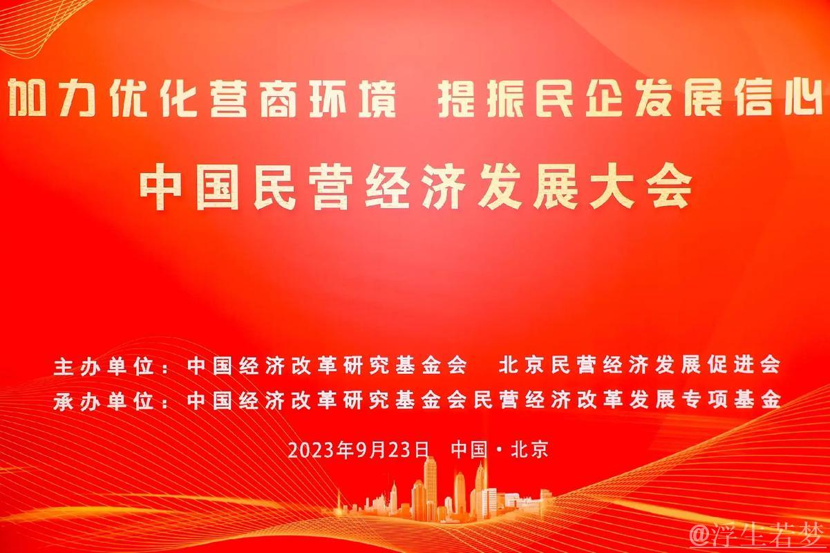 实策硬举助力民营经济乘风破浪 实策硬举助力民营经济乘风破浪