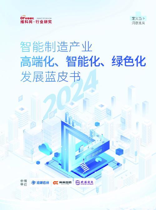 高端化+智能化+绿色化 我国工业转型焕新提速 高端化+智能化+绿色化 我国工业转型焕新提速