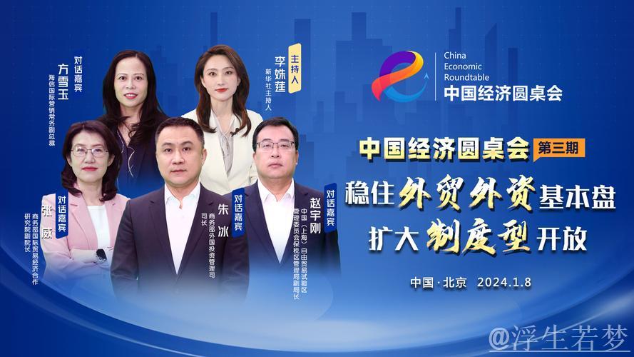 新华社评论员:携手中国,共享机遇 新华社评论员:携手中国,共享机遇