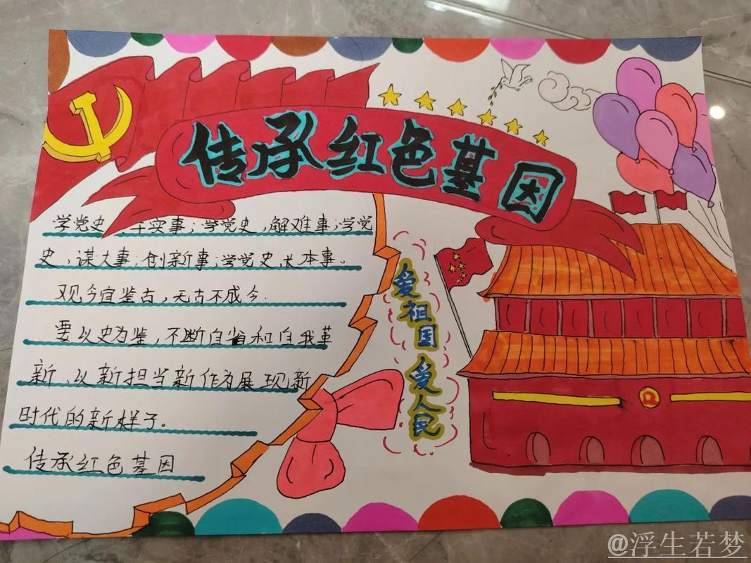 传承红色基因 用“五个一”激励体育青年奋斗动力